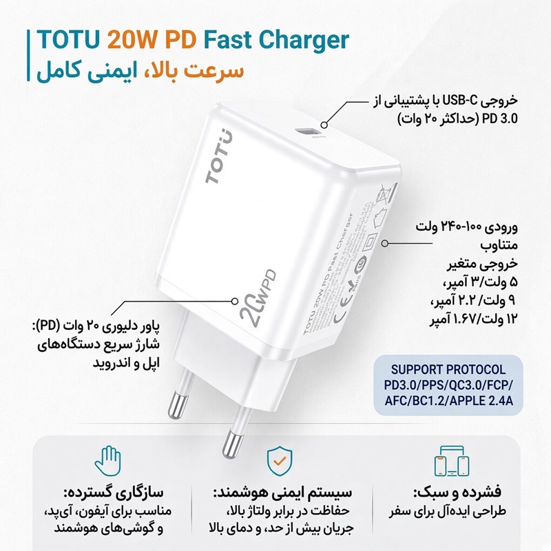 آداپتور 20 وات تایپ سی HC-7 برند TOTU