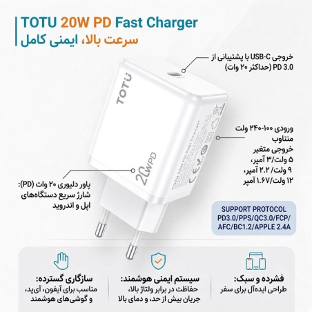 آداپتور 20 وات تایپ سی HC-7 برند TOTU