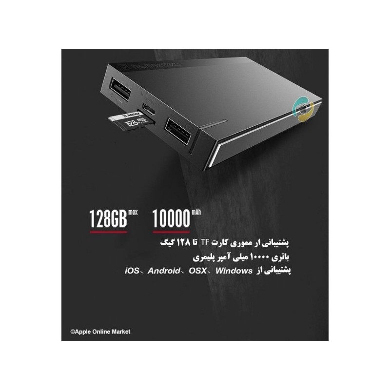 پاور بانک 10000 میلی آمپر و فلش درایو RPP-58 برند ریمکس