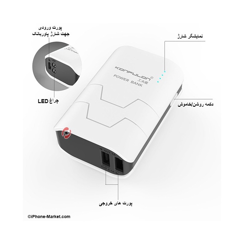 پاوربانک 5000 میلی آمپر Konfulon Capsule