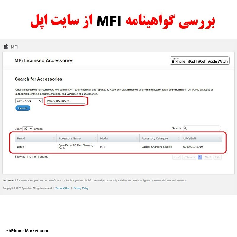 کابل 1.2 متر USB-C به Lightning با گواهینامه MFI مدل M17 برند BENKS
